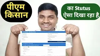 PM Kisan Ke Status Me Payment Proseed dikha raha hai | pm kisan ke status me transection failed