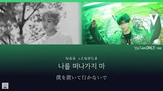 日本語字幕【 죽어도 너야 / 死んでも君だよ 】 BTS 防弾少年団
