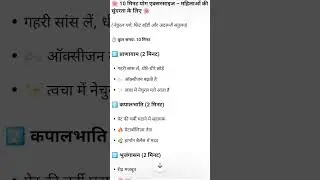 #10min #yoga# exercise #women #beauty #benefits #reels #viral