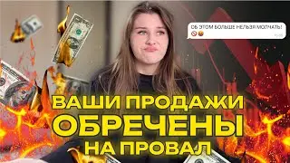 Почему работа с теплой аудиторией - путь в никуда? Ключевой фактор продаж, который игнорируют.