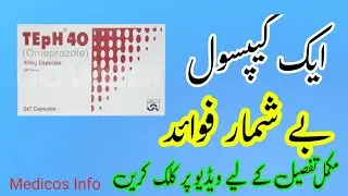 Teph 20 capsule uses | teph 40 omeprazole uses in urdu | teph 40 uses in urdu | teph 20mg