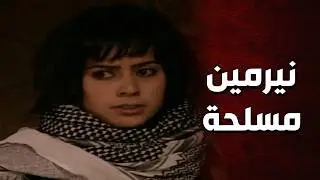 حسرة الخالة سناء بعد ما عرفت انه بنتها انضمت للتنظيم 😲🥺الأرض الطيبة