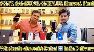 Used Android Wholesale Price | Cheapest Used Sony Mobile Price | Second Hand Android Market Tamil