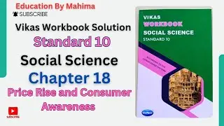 Standard 10||Social Science||Chapter 18||Price Rise and Consumer Awareness||Vikas Workbook||PART 1