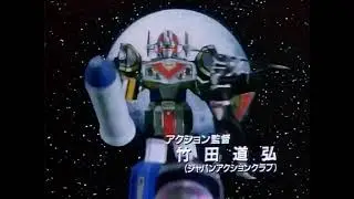 Megaranger (Cyberdelix English Version)
