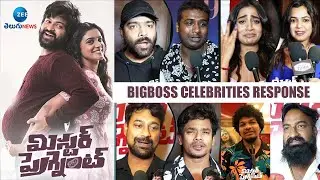 bigboss Celebrities Response On Mr.Pregnant Movie |  Mr.Pregnant Public Talk | Sohel | Gulte.com