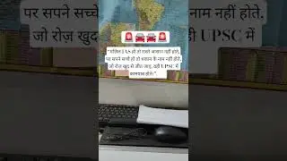 &ldquo;मंज़िल IAS #motivation #khansiracedmy #khansiracedmy #khan #vikas #upsc #study #ias #kgs #2026