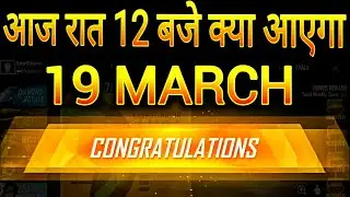 holi special unlimited custome cart 19 march 2022 | free fire new event 7 bundle free 🤩 | free fire