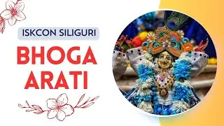 🔴 Bhoga Arati Live | ISKCON TV Siliguri | February 05, 2026