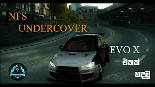 NFS Undercover Sinhala Gameplay | Modifying Lancer Evolution X 🚗🔥