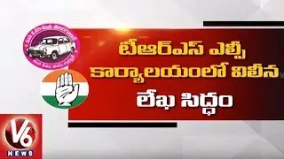TRS Works Hard To Merge Congress Legislative Party | CLP | V6 News