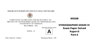 MSSSB Exam Dec,2021: Paper2 : Part-3 Stenographer Grade III Exam #MSSSB #Mizoedu