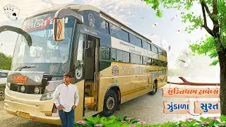 ઝુંડાળા થી સુરત || Shaktidham Travels Bus || Zundala To Surat