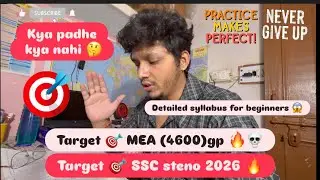 Target 🎯 SSC steno 2026 MEA (4600)gp 🔥|| Detailed syllabus for beginners || must watch #steno #ssc 
