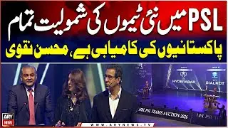 Mohsin Naqvi Hails Inclusion of New Teams in PSL - Hyderabad - Sialkot - PSL Teams Auction 2026
