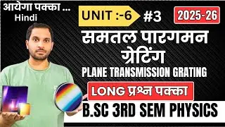Plane Transmission Grating | Diffraction Grating | Plane Transmission Grating bsc 2nd year