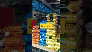 kainat chawal rate 1509 steam rice rate today 1121 kainat rate kacha chawal #rice #kainat #viral
