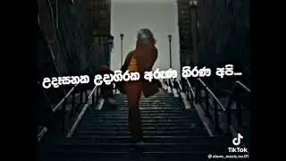 #tiktok #sltiktok