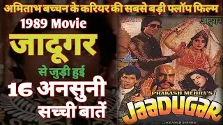 Jaadugar Movie Unknown Facts | Budget Box Office | Amitabh Bachchan Amrish Puri 1989 Film