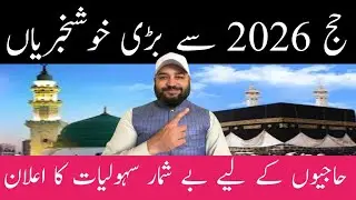Good News | Hajj update 2026 | Hajj Facility |