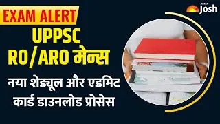 UPPSC RO ARO mains exam Revised Dates: बदल गई परीक्षा की तारीख! अब इस दिन होगा पेपर
