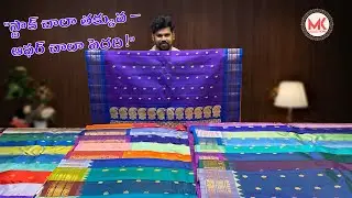 Latest Handloom Gadwal Pattu Sarees Collection | MK Collections | #sarees #saree