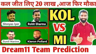 KOL vs MI |Kolkata Vs Mumbai  Prediction 2022