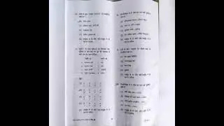 #BPSC Panchayati Raj Auditor prelims exam question paper. (29th Aug 2021).