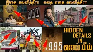 JaiBhim (2021) Movie Official Trailer Hidden Details  l Suriya lGnanavel | JaiBhim Trailer breakdown