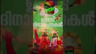 Onam whatsapp status / Happy Onam WhatsApp status 2021 #onam