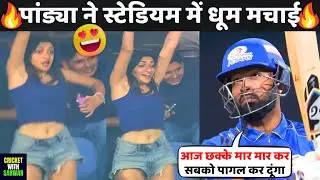 MI Fans ERUPT as Hardik Pandya SMASHES MONSTER Six! 😱 Stadium Goes WILD! 🤯 IPL Match Highlights 2025