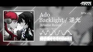 【Ado】Backlight / 逆光 (Arsame Remix)