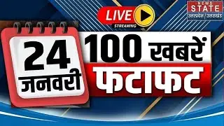Aaj Ki Badi Khabar LIVE: Latest News | Hindi News | Ujjain Violence | PM Modi | Iran-Trump