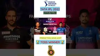 TATA IPL 2022 || RCB VS RR || Toss Prediction || Match no:-39 #toss #ipl2022 #cricket #ipl