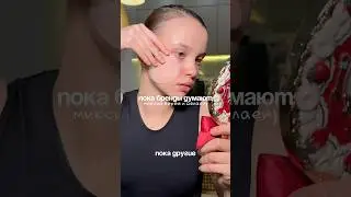 пока все думают, миксит делают)))арт вб: WW229262 озон: 3179585656