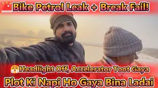 Plot Ki Napi Ho Gaya Bina Ladai🚨Bike Petrol Leak + Break Fail! 😤Headlight Off, Accelerator Toot Gaya