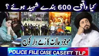 TLP Workers Massive protest in Lahore After Police Crackdown | Full documentary details From TLP