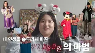 디즈니가 나에게 가르쳐 준 것들,,💗 | 디즈니월드 인턴십 후기 | 디즈니 인턴 복지