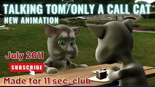 Новая анимация только зов кота/ Том Сделано в июле 2011 10 сек клуб