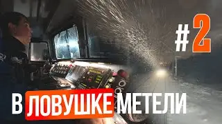 В поездке 🚂: НОЧНАЯ ПОЕЗДКА С ГРУЗОВЫМ ПОЕЗДОМ #2