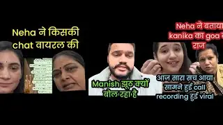 आखिर manish और उसकी फैमिली का झूठ पकड़ा गया @NehaRanavlogs01 @Manishranavlogs01 @kanikaranavlogs 