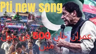 Imran Khan 500 Days in Jail | New PTI Song 2024 | PTI Official AJK International
