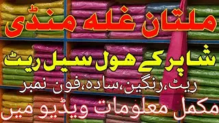 shopping bag business idea | how to start shopping bag business | شاپر کا کاروبار | شاپر کے ریٹ 