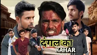 दंगल का कहर | New Comedy video | Team Byz #funny #comedy #viralvideo 