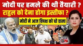 Sucherita Kukreti | PM Modi पर हमले की थी तैयारी? | Rahul Gandhi | Congress | Mic On Hai | Lok Sabha