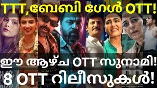 BabyGirl and Thalaivar OTT Release Confirmed |8 Movies OTT Release Date #Netflix #JioHotstar #Nivin