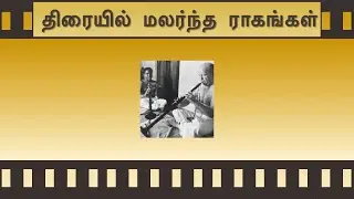 TMR06 - Saidapet Natarajan