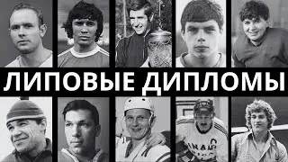 ГЛУПЫЕ ЧЕМПИОНЫ: 10 СПОРСТМЕНОВ СССР, КОТОРЫЕ НЕ УМЕЛИ ДАЖЕ ЧИТАТЬ!