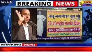 Diganta Saikia Speech in Delhi