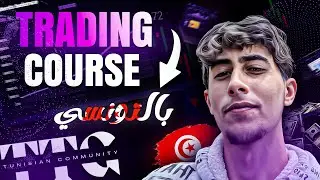 Introduction about the Crypto Course In Arabic